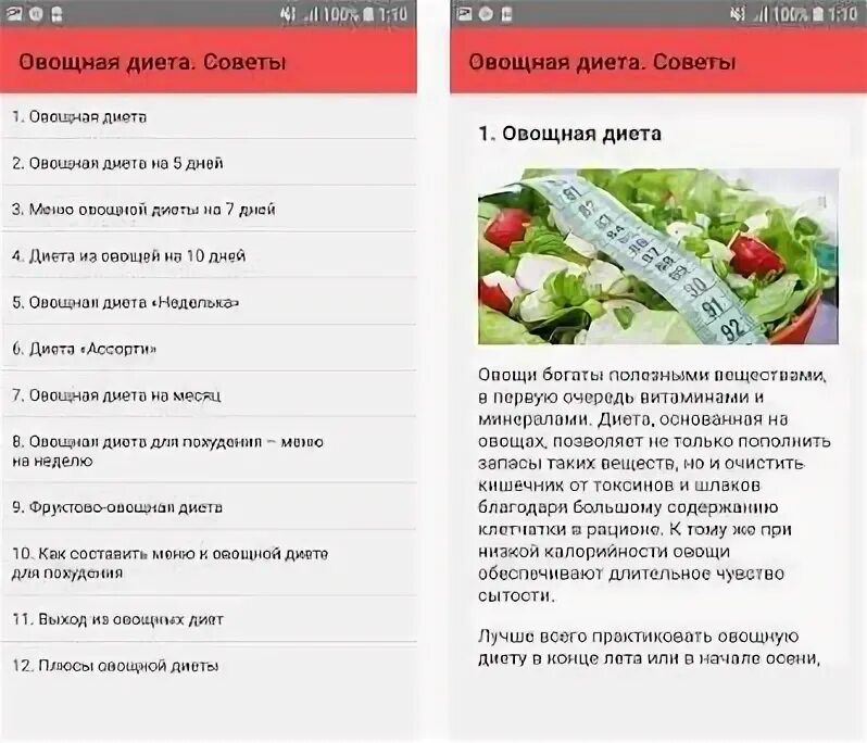 Овощная диета для похудения. Белковая пища список продуктов для похудения меню на 7. Недельная диета для похудения меню. Диета на овощах. Диета на неделю для похудения.