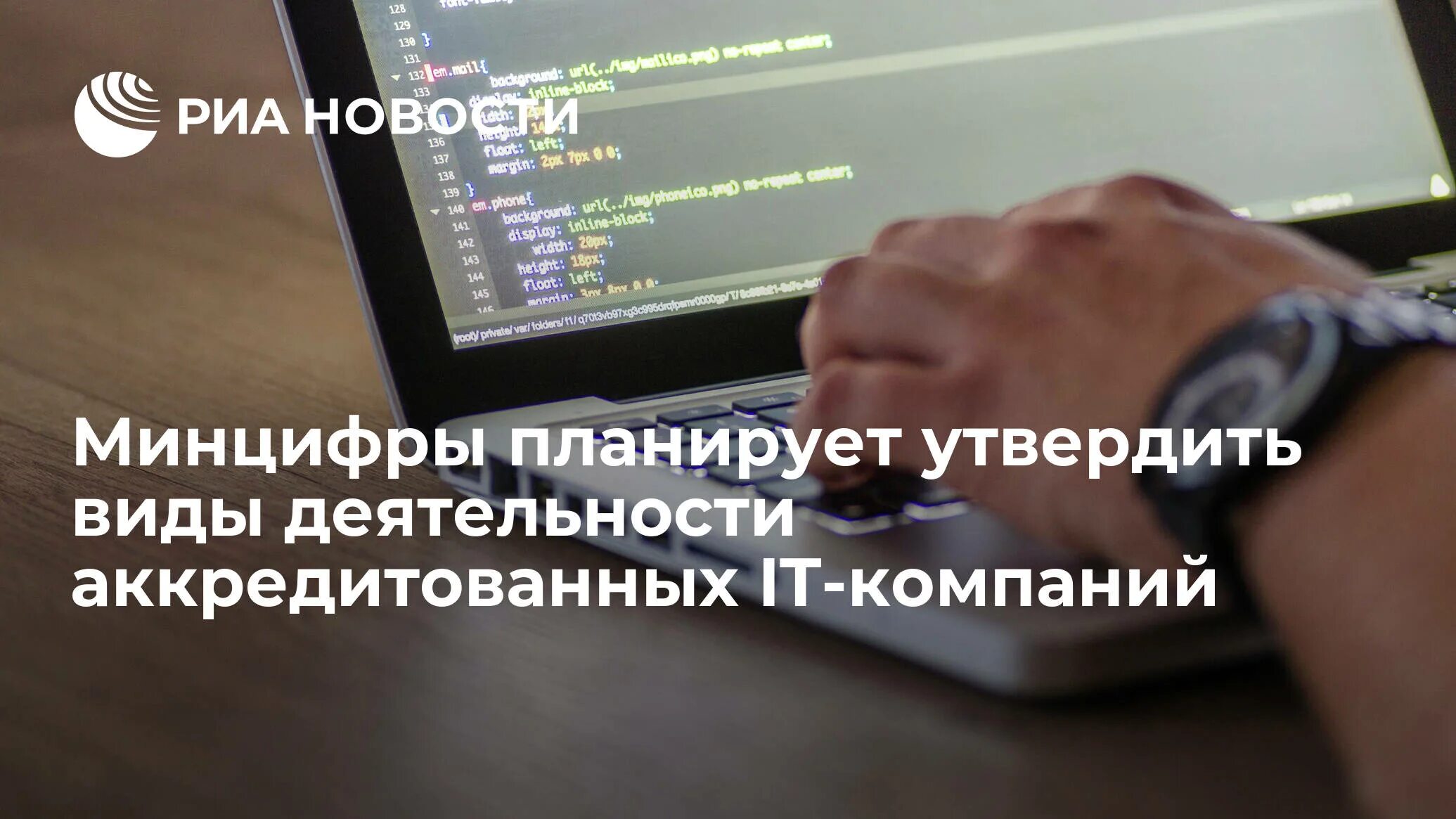 It консультант. Поддержка it отрасли. Аккредитация минцифры. Минцифры айти компании. Минцифры айти компании.