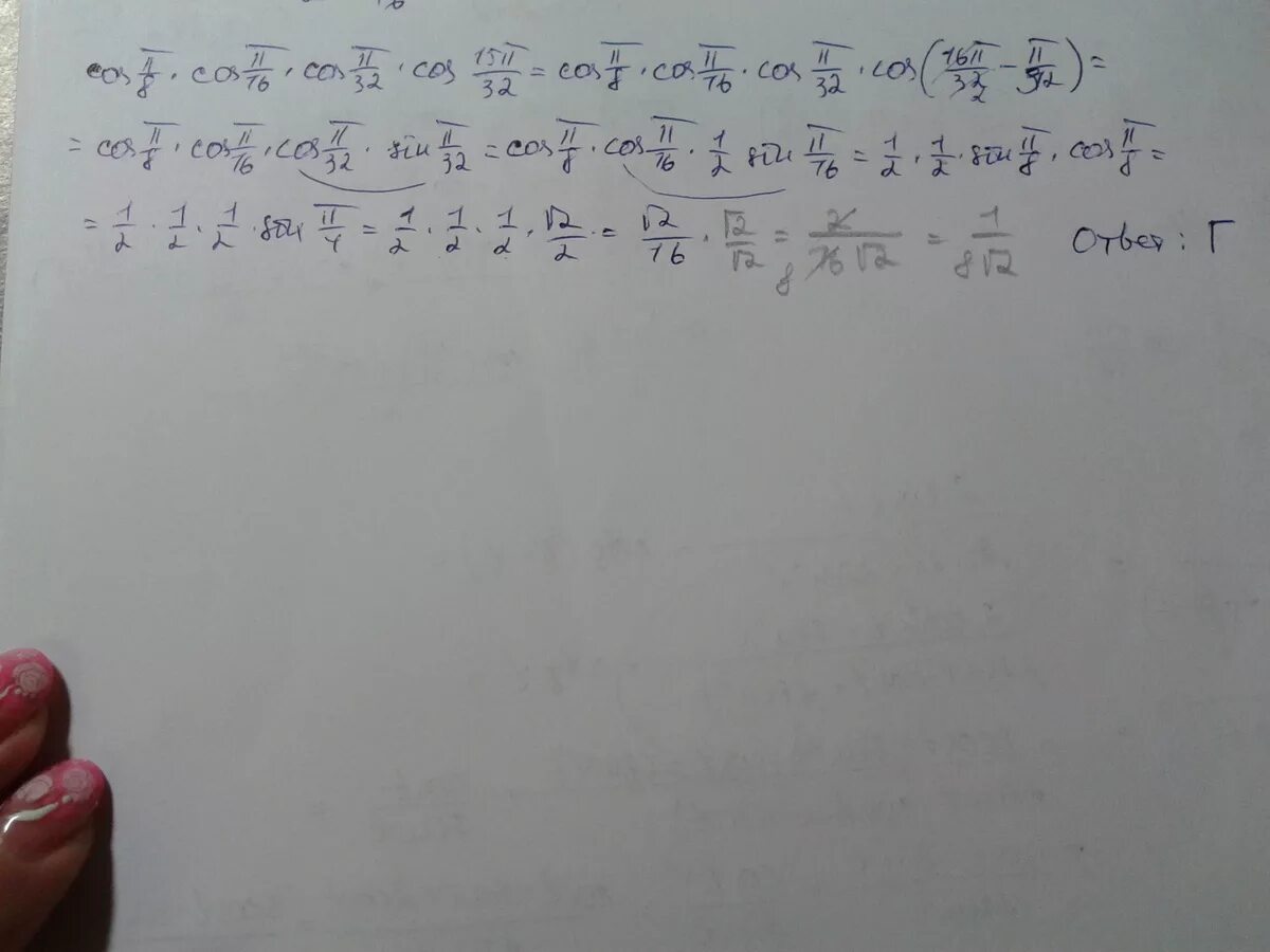 Корень 32 cos 2. 3/4+3/4 Решение. 8.2.5. Sin п/5*sin п/15-cos п/5* COSП/15. 8:2(2+3).