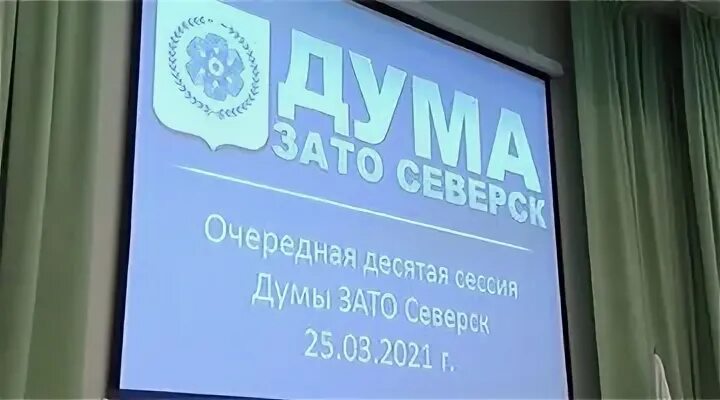 Программа северск
