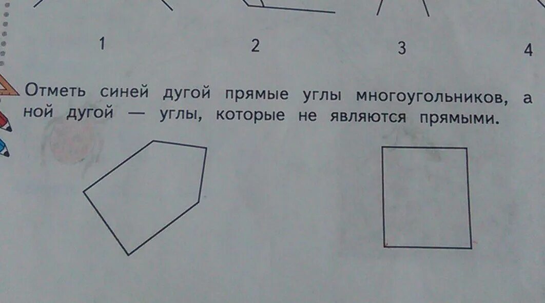 Рассмотрите рисунок углы. Прямые углы многоугольника. Отметь синей дугой прямые углы многоугольников. Найди и отметь прямые углы.. Многоугольник с прямым углом.