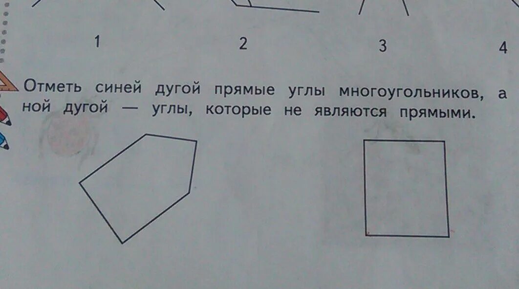 Номер углов которые являются прямыми. Прямые углы многоугольника. Отметь синей дугой прямые углы многоугольников. Отметь многоугольники у которых есть прямые углы. Многоугольник с прямым углом.