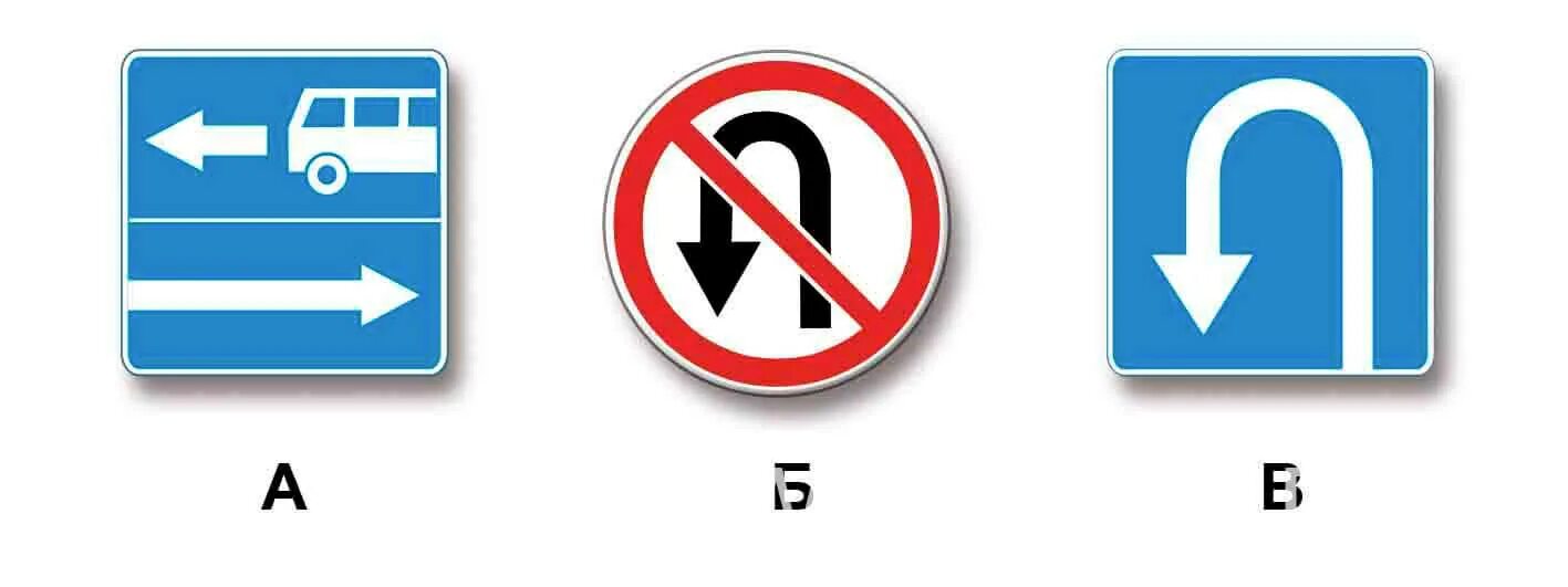Билет no 1 вопрос 8. Знаки дорожного движения поворот налево запрещен. Знак разворота запрещает поворот налево. Дорожный знак разворот запрещен. Какие из указанных знаков запрещают поворот налево.