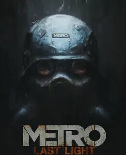 Метро папка