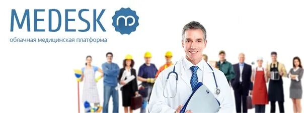 Медеск. Медицинская система Medesk. Медеск логотип. Модули Medesk.