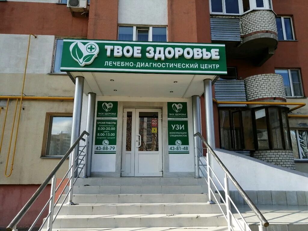 Медцентр твой