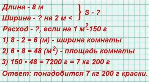 Длина которая больше 1 метра