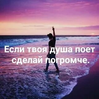 Поставь исполни