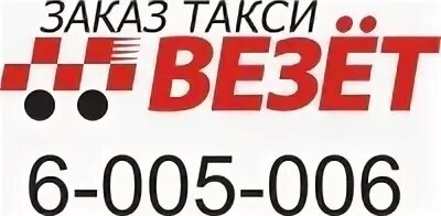 Везу вакансии СПБ. Везёт Ростов 173.