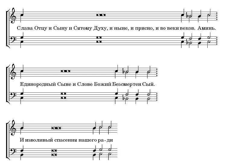 единородный сыне знаменного распева ноты. единородный сыне знаменного распева ноты. исполла эти деспота трио ноты. ноты сыне божий. единородный сыне знаменного распева ноты.