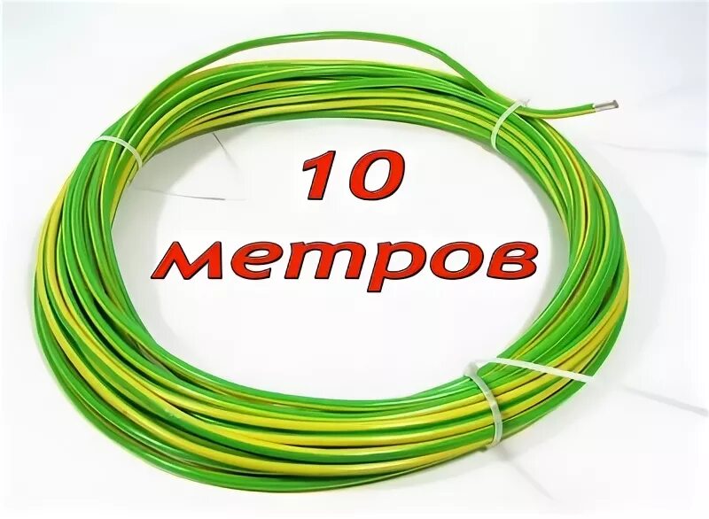 Провод заземления 6 мм2 желто-зеленый. Кабель заземления пугr 1x6. Кабель заземления sz 2565. ) w 6. Провод заземления пв-3 бухта.