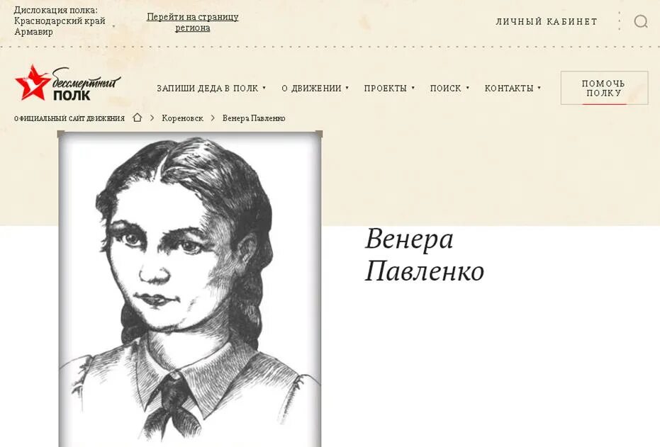Почта венера павленко график работы Otdeleniye pochtovoy svyazi Korenovsk 353180, post office, Korenovsk, ulitsa Ven