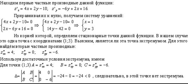 Область определения функции z xy. Стационарная точка для функции z xy. частная производная функции z ln xy+2y. dz/dx функции в точке.