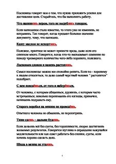 Пословицы и поговорки 4 класс литературное чтение