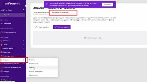Приходят коды с вайлдберриз