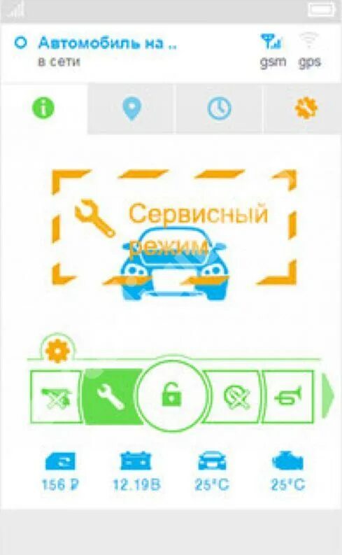 Как отключить starline s96. Starline сервисный режиму a96. сервисный режим старлайн s96 v2. как включить сервисный режим на starline s96. старлайн сервисный режим выключить.