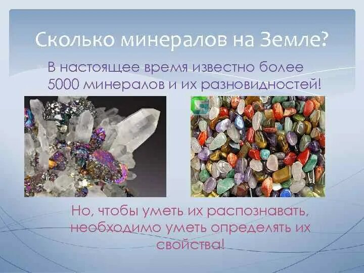 Число минералов. Минералогия. Количество воды в продуктах. Минералы в воде необходимые. Хризоколла необработанная.