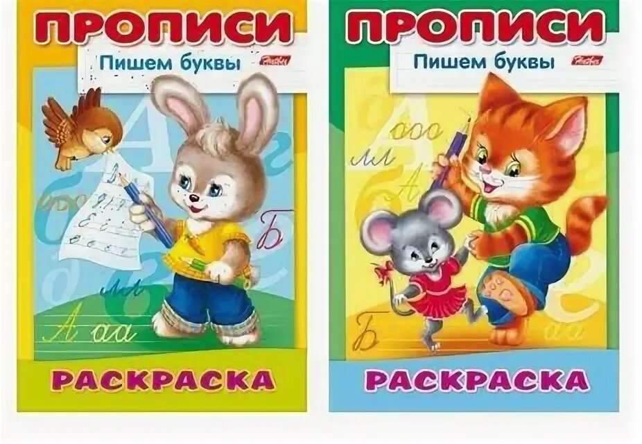 Зайка буква. Прописи. пишем буквы. зайчик. раскраска &quot;прописи&quot; 08л. hatber. прописи пишем буквы зайчик хатбер-пресс. зайчик с буквами развивающие.