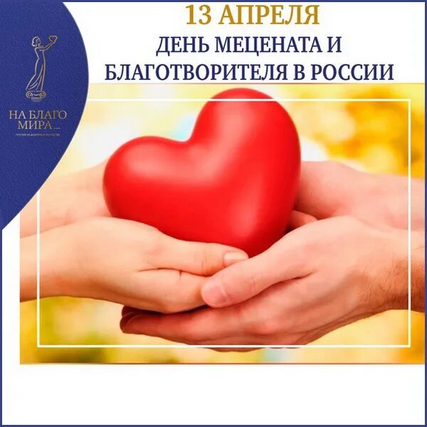 Благотворительность в санкт петербурге мини сообщение