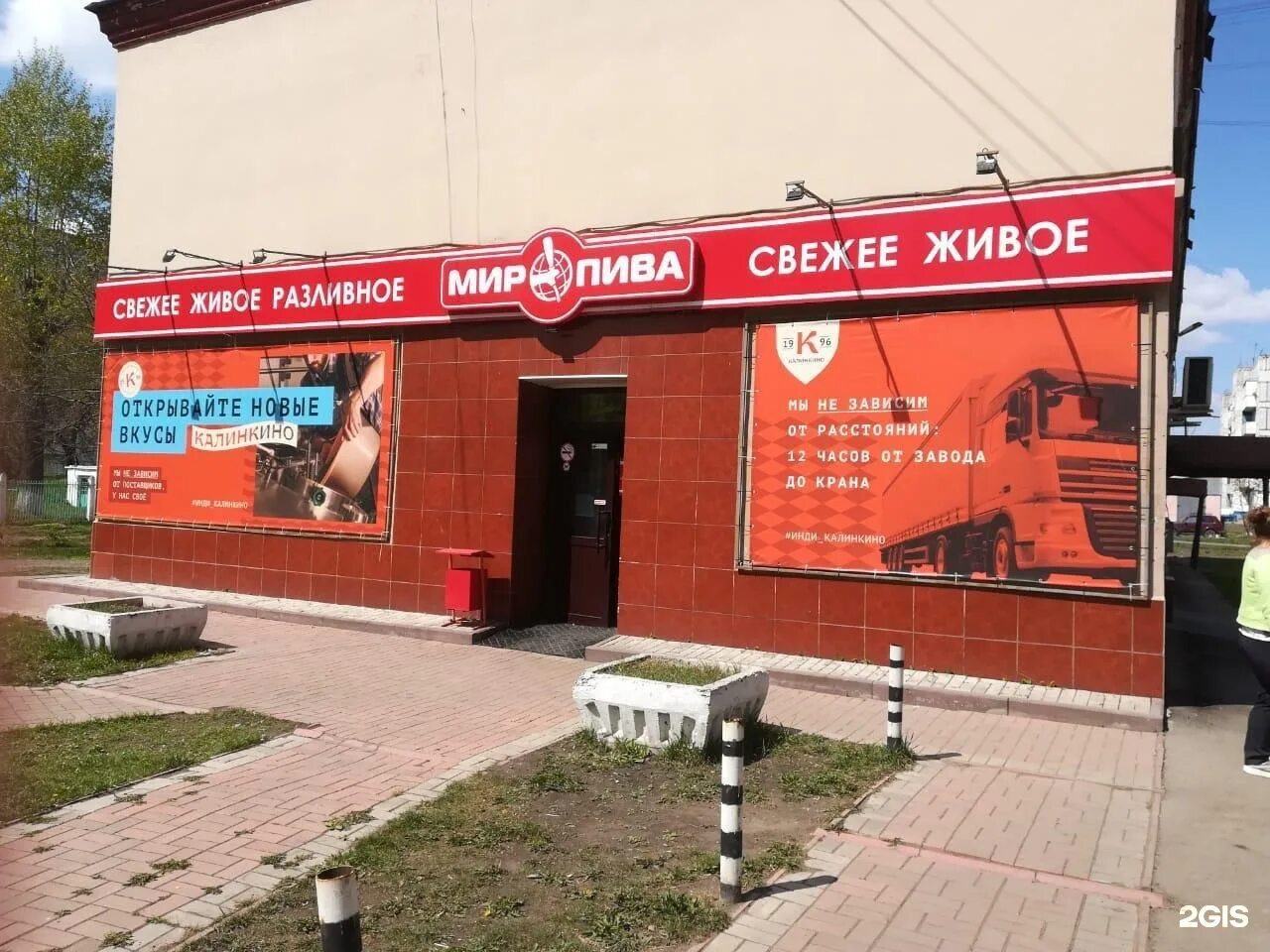 кафе бакунин санкт-петербург. адрес пивной. генерала белова 59 сдэк. пивград кинешма. пиво 1998.