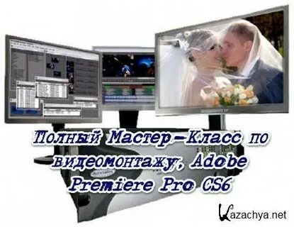 Мастер полное имя