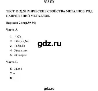 Тест 12 лист