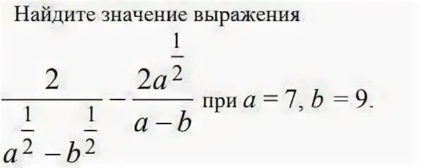 Найдите значение выражения 3 корень из 7