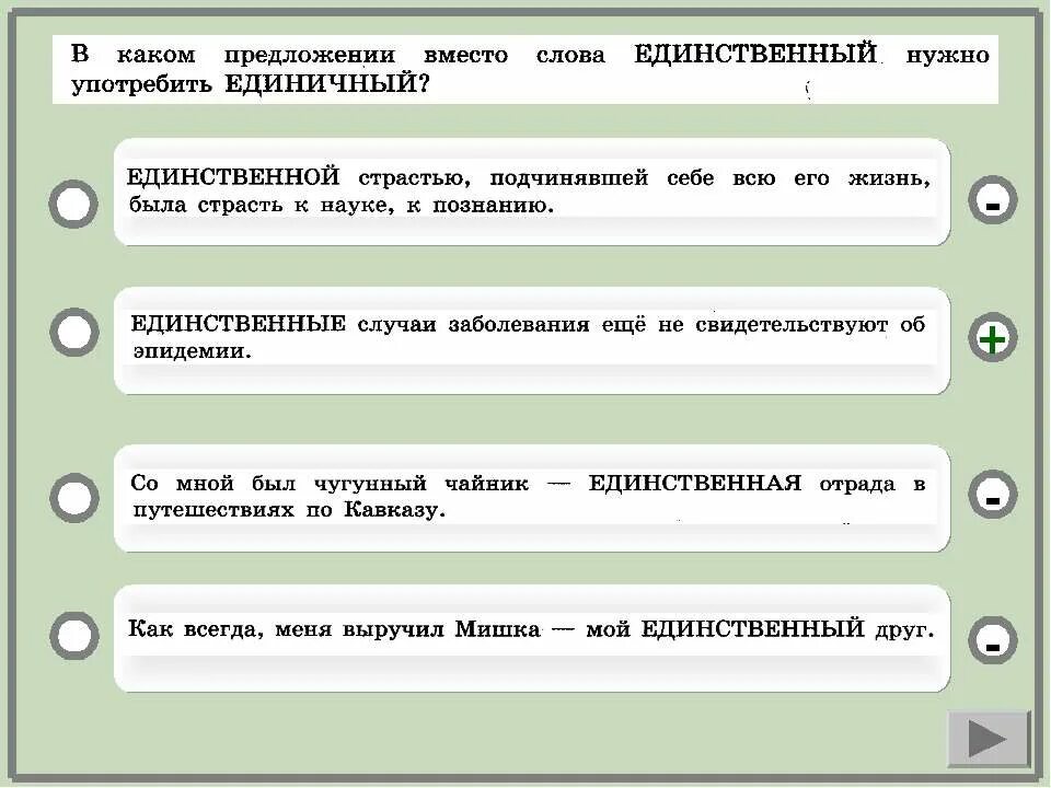 основные понятия теории баз данных. виды данных структурированные неструктурированные. единый единичный. единичный единственный паронимы. единичный случай.