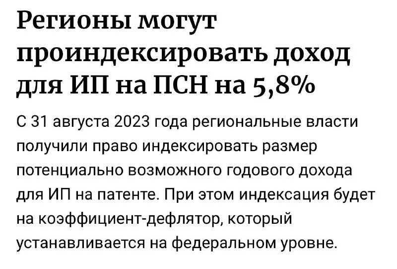 потенциальный доход на патенте 2023. эра дохода. пример расчета патента. паrtnyfz система налогообложения. таблица расчета патента для ип.