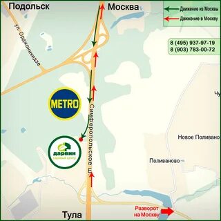 Метро г подольск