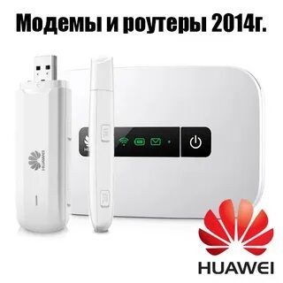 Роутеры хуавей с сим картами