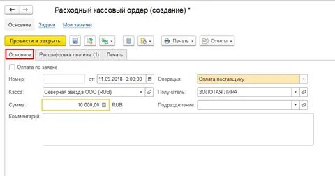 Операции за наличный расчет