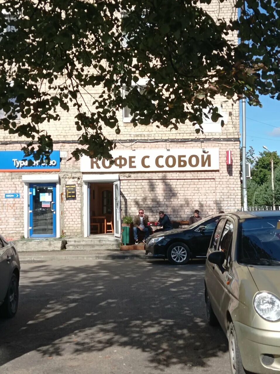 Кофе с собой рыбинск ленина. Центральная 124. Центральная 124. Кофе с собой рыбинск крестовая улица. Ролстрой.