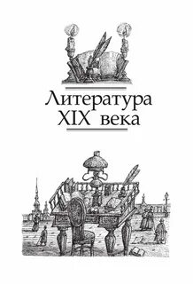 Литература 7 класс курдюмова 2