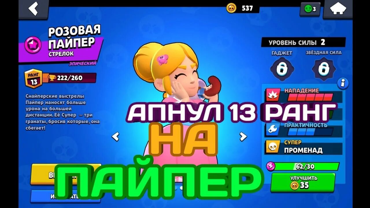 Сколько нужно кубков для 25 ранга