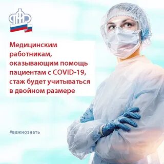 Медицинский работник оказывающий медицинскую помощь