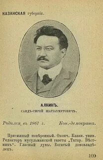 Гирей национальность