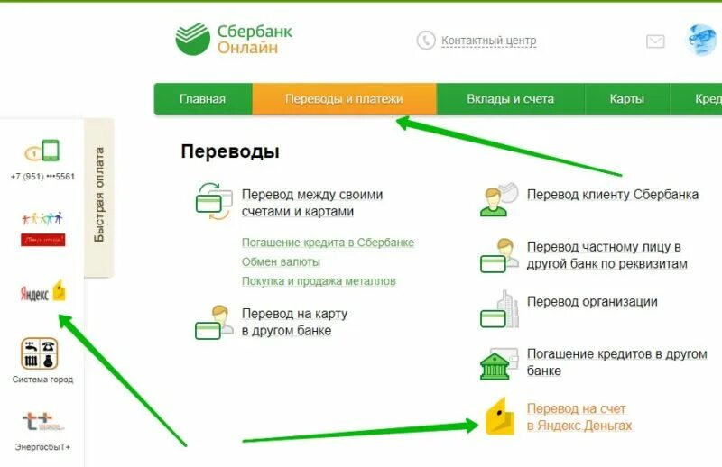 Как положить деньги на вайлдберриз через сбербанк. Деньги через сбербанк. перечисление денег на карту. перевод с карты на карту.