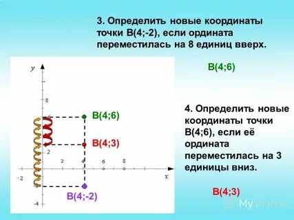 Новые координаты 1 1