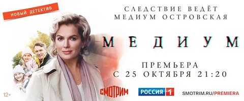 Медиум 4