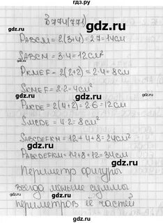Математика 5 класс учебник 770