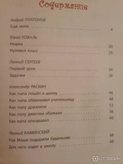 Рассказ нулевой класс