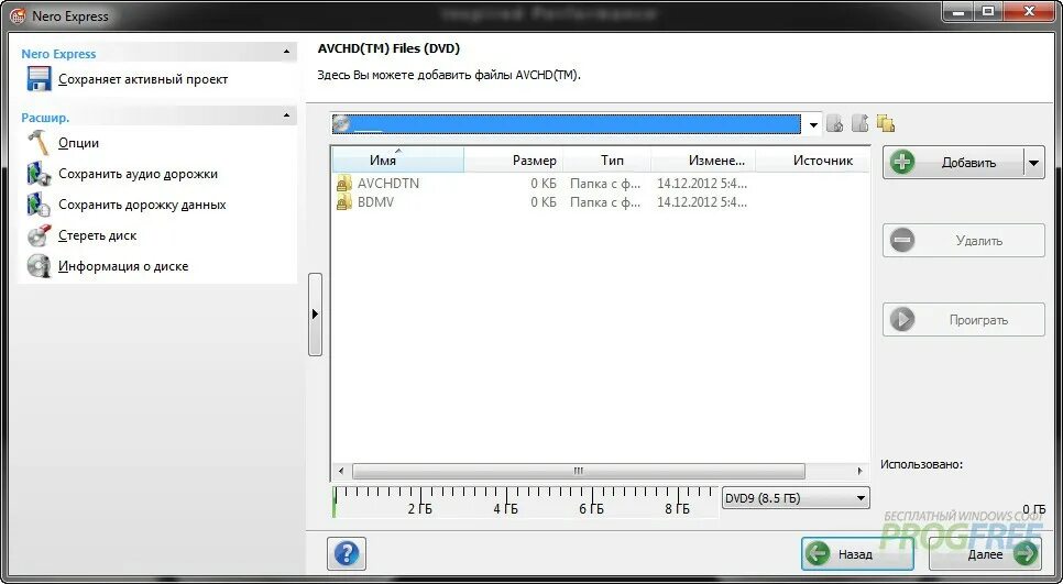 Nero express что это за программа. Неро экспресс. Nero express. Nero express. Неро лого.