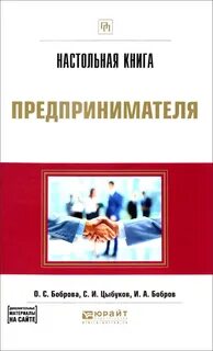 Основы бизнеса книга