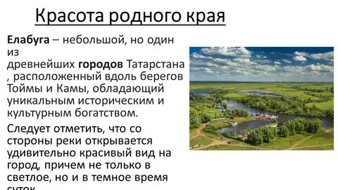 Родной край древний город