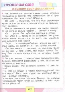 Слова которые пропущены в тексте