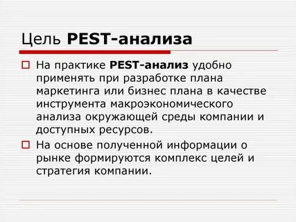 Анализ окружающих