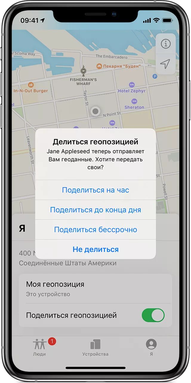 Как отследить человека по геолокации на айфоне. Отследить айфон по геолокации. апл геопозиция. отследить айфон по номеру телефона. геопозиция по номеру телефона в айфоне.