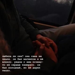 Любит ли она меня