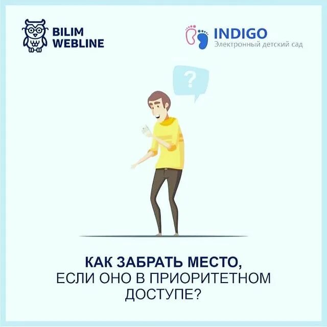 Индиго электронный детский сад нурсултан. Индиго электронный детский сад нурсултан